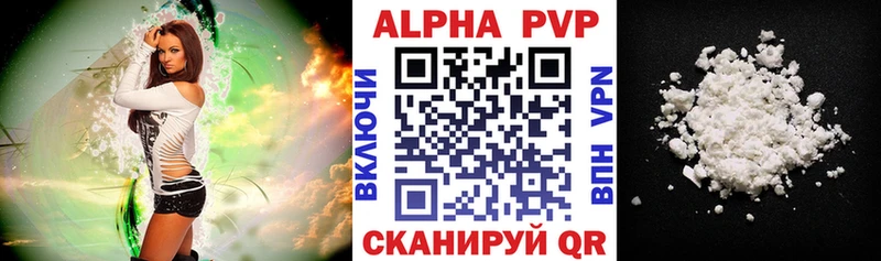 где найти Горно-Алтайск APVP кристаллы