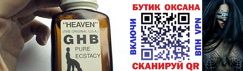 Бутират буратино  Горно-Алтайск 