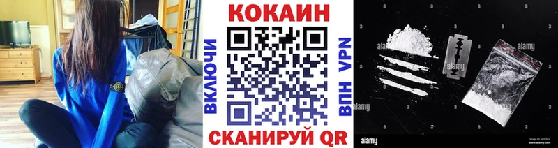 КОКАИН Колумбийский Горно-Алтайск