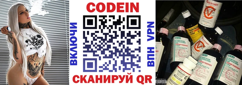 купить  цена  Горно-Алтайск  Codein Purple Drank 