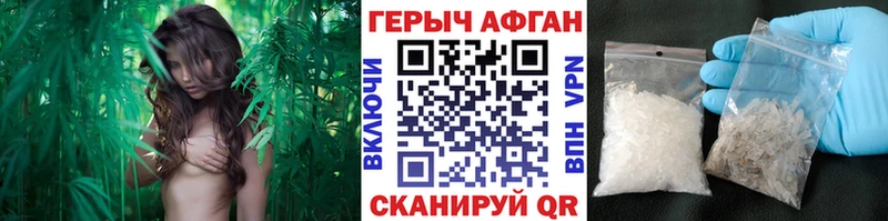 ГЕРОИН гречка Горно-Алтайск