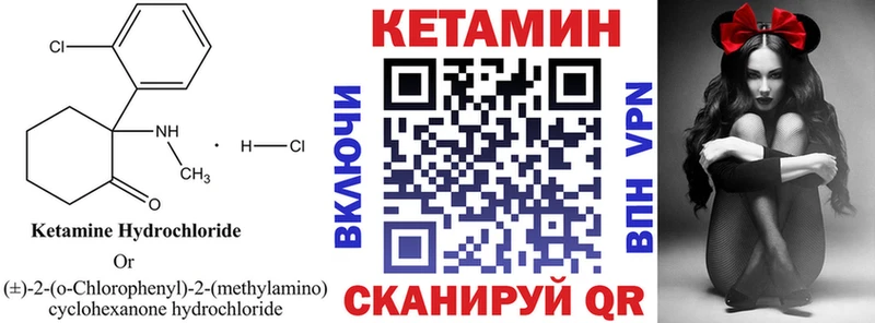 КЕТАМИН VHQ  наркошоп  Горно-Алтайск 